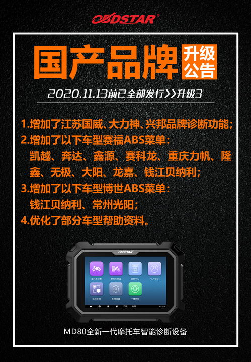 摩托车电脑检测仪md80 md50