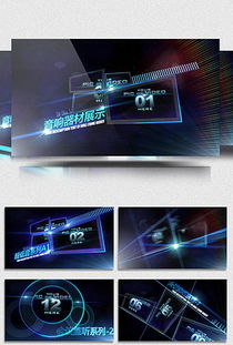 蓝色器材图片素材 蓝色器材图片素材下载 蓝色器材背景素材 蓝色器材模板下载 