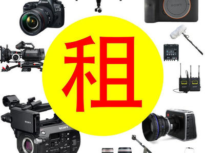 FS7索尼FS5摄影器材影视器材摄影师航拍师租赁