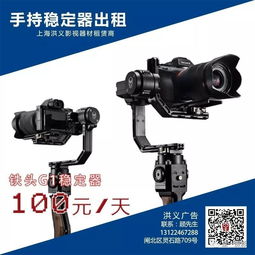 光影之桥 公司影视器材租赁部正式启动，赋能创意新纪元